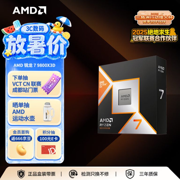 2026年CPU选购指南：英特尔与AMD处理器全面对比，怎么选最划算